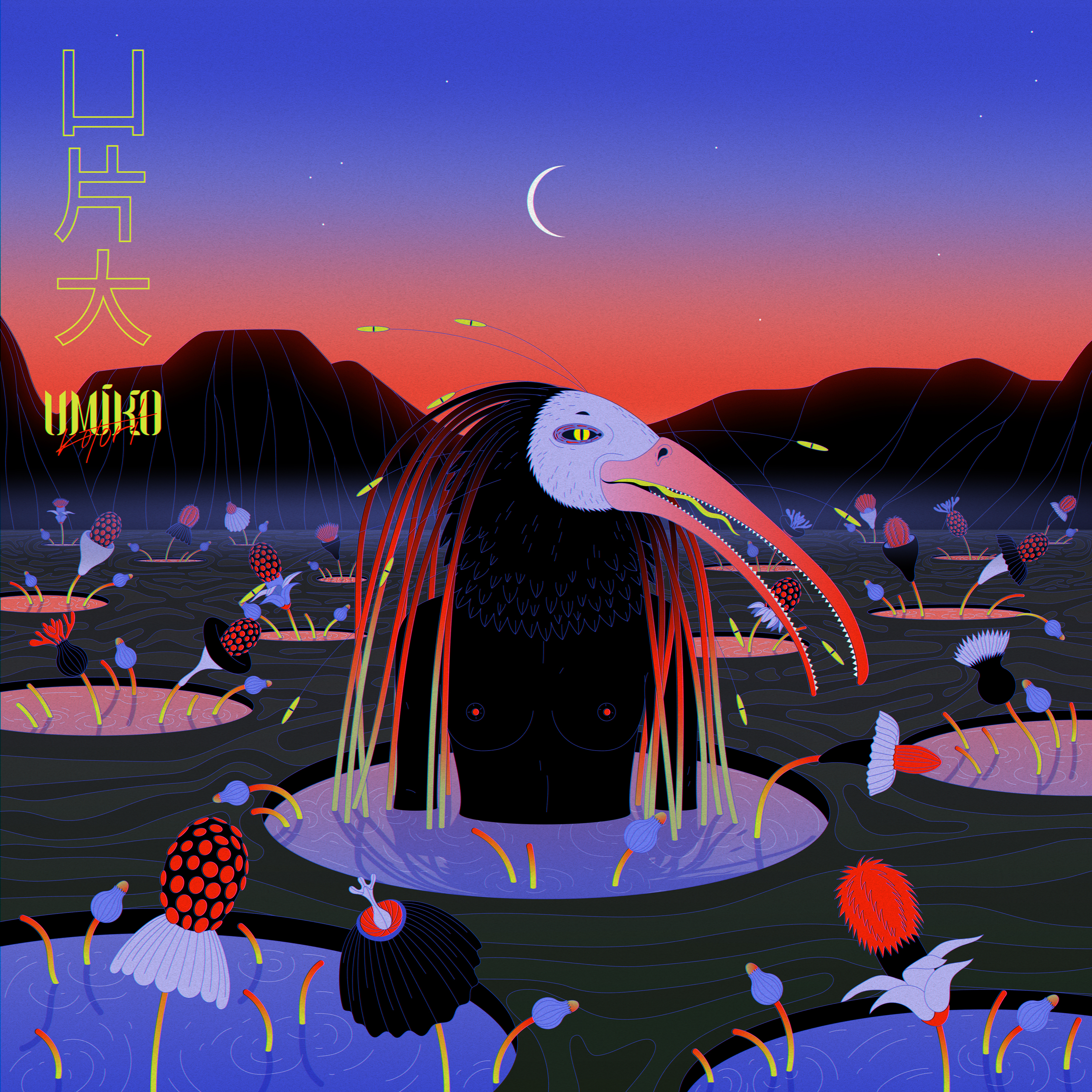 UKA — UMIKO kotori